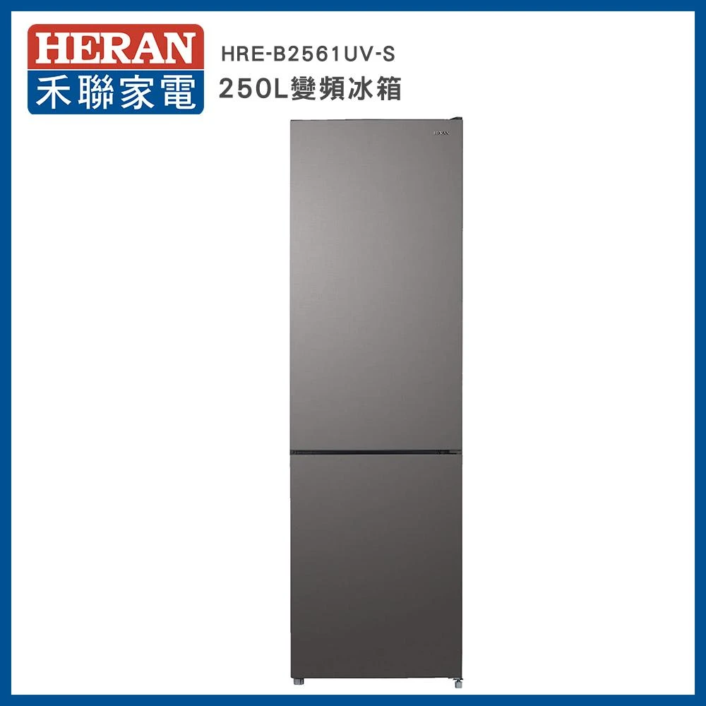 Heran 禾聯 HRE-B2561UV  (S)