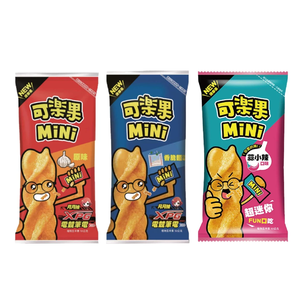【可樂果】可樂果MINI (原味/香脆麵/蒜小辣)聯華食品 新品 零食餅乾 台灣製造 台灣小吃 好吃零食 小包裝零食