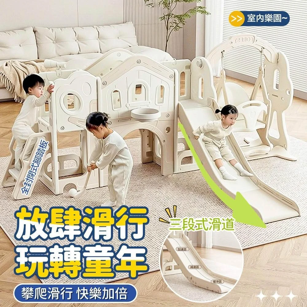 【LEMU 樂牧】兒童溜滑梯 加長加大加固 室內溜滑梯 多功能滑滑梯 兒童節禮物 室內玩具滑梯