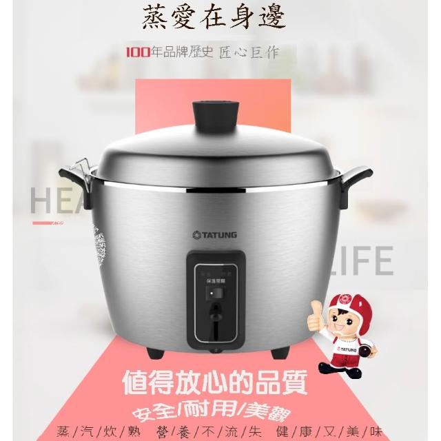 TATUNG 大同】11人份304全不鏽鋼電鍋TAC-11J-MM