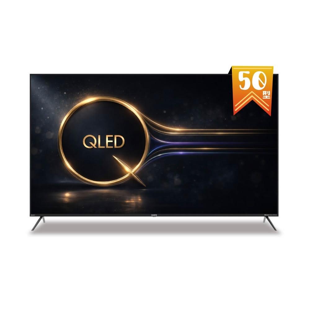 【SAMPO 聲寶】《NEW》50型 4K QLED量子點高色域 Google TV液晶顯示器 QM-50SF620