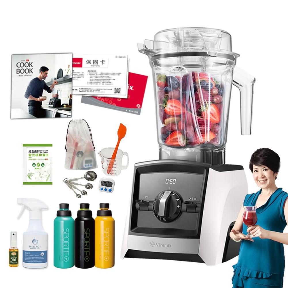 美國VitamixAscent領航者全食物調理機 渦流科技 智能x果汁機 食尚綠拿鐵 A2500i(白色)