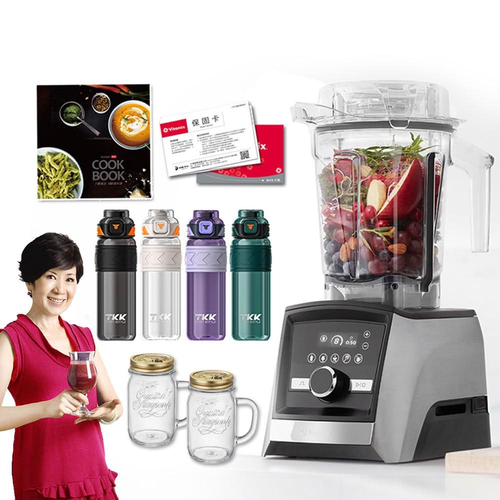 美國VitamixAscent領航者全食物調理機 智能x果汁機 尊爵級-A3500i-髮絲銀 陳月卿推(公司貨)贈隨行杯