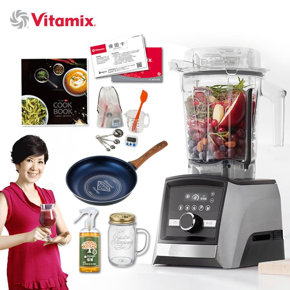 美國VitamixAscent領航者全食物調理機 智能x果汁機 尊爵級-A3500i-髮絲銀 陳月卿推(公司貨)贈日本鍋