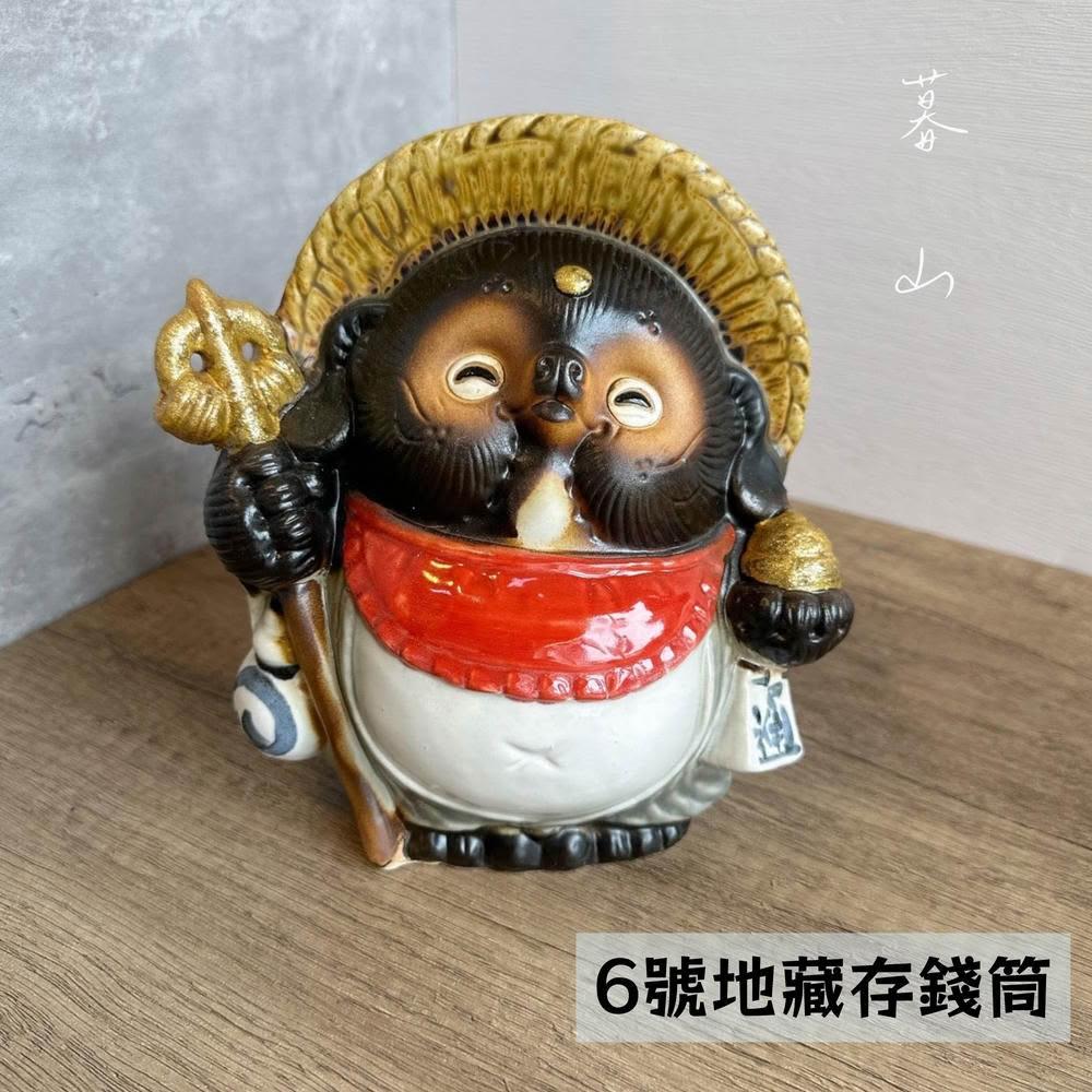 【Ciao Li 僑俐】日本信樂燒6號地藏存錢筒福狸貓/入厝禮/開店禮/贈品/禮物