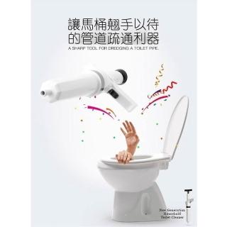 馬桶疏通器 廁所疏通器 氣壓式疏通器 一炮通(充氣式管道疏通器、通馬桶、通水管、下水道疏通器、水管疏通)