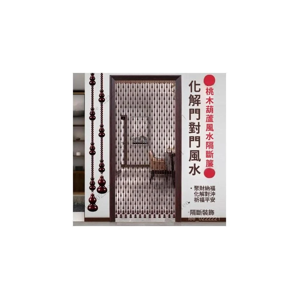 桃木葫蘆門簾水晶珠簾隔斷玄關客廳臥室衛生間對門風水掛簾免打孔桃木珠簾 風水門簾 葫蘆風水簾 門簾 對門  隔斷 葫蘆 美居生活屋