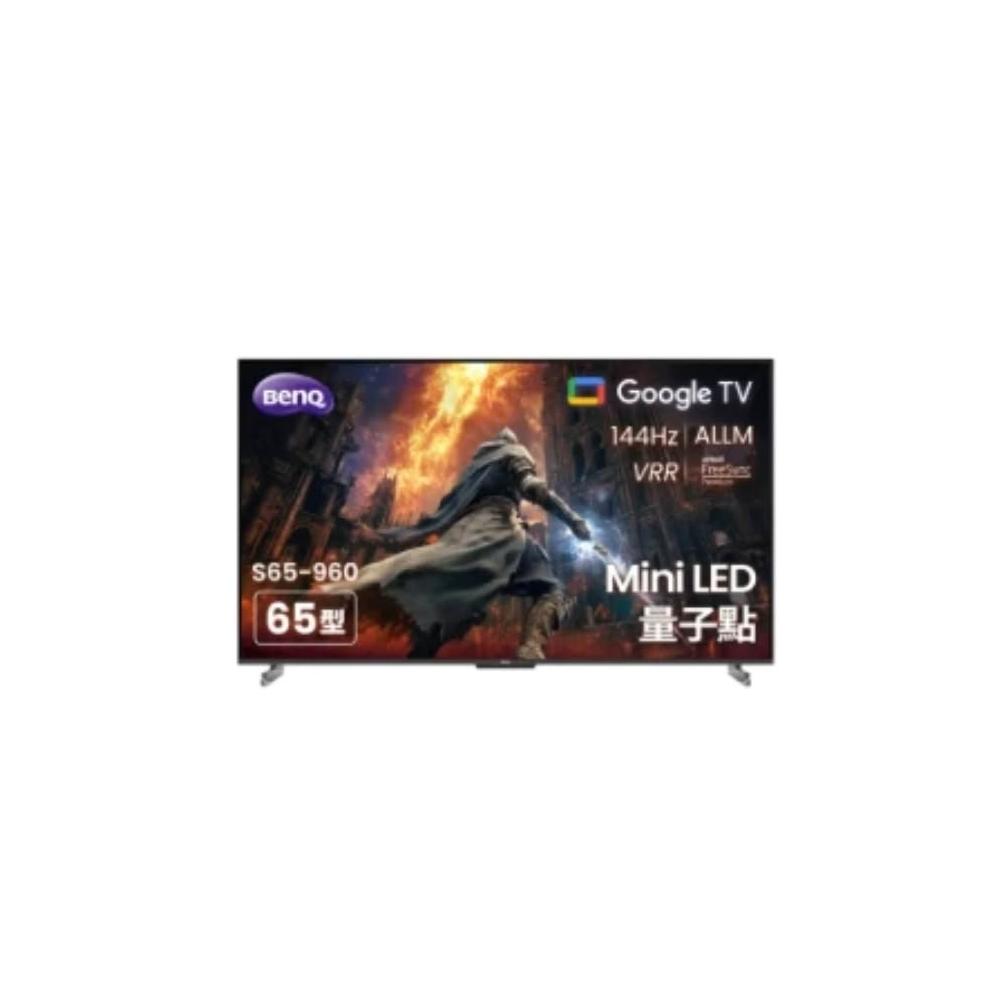 【BenQ】S65-960 65型 MiniLED 量子點遊戲144hz Google TV(含基本安裝)