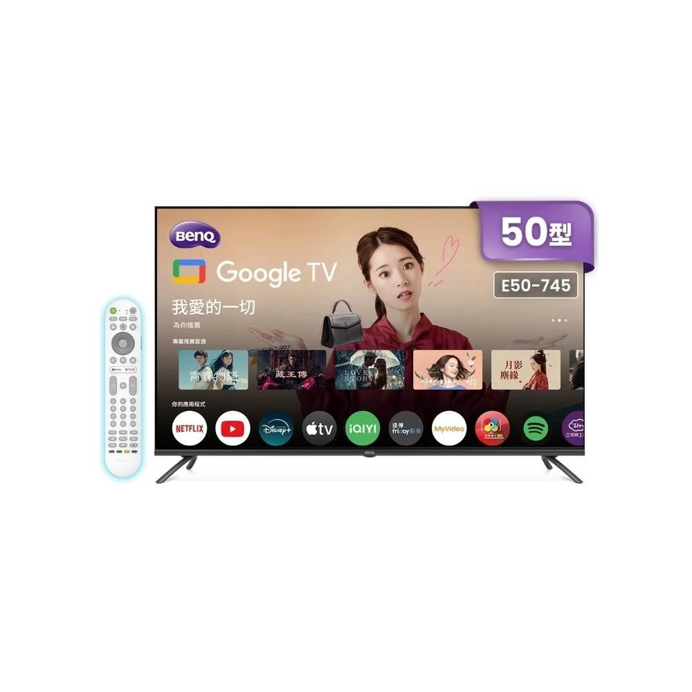 【BenQ】E50-745 50型4K 120Hz DLG低藍光追劇護眼Google TV連網液晶顯示器 (含基本安裝)