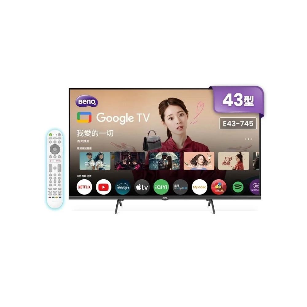 【BenQ】E43-745 43型4K 120Hz DLG低藍光追劇護眼Google TV連網液晶顯示器 (含基本安裝)