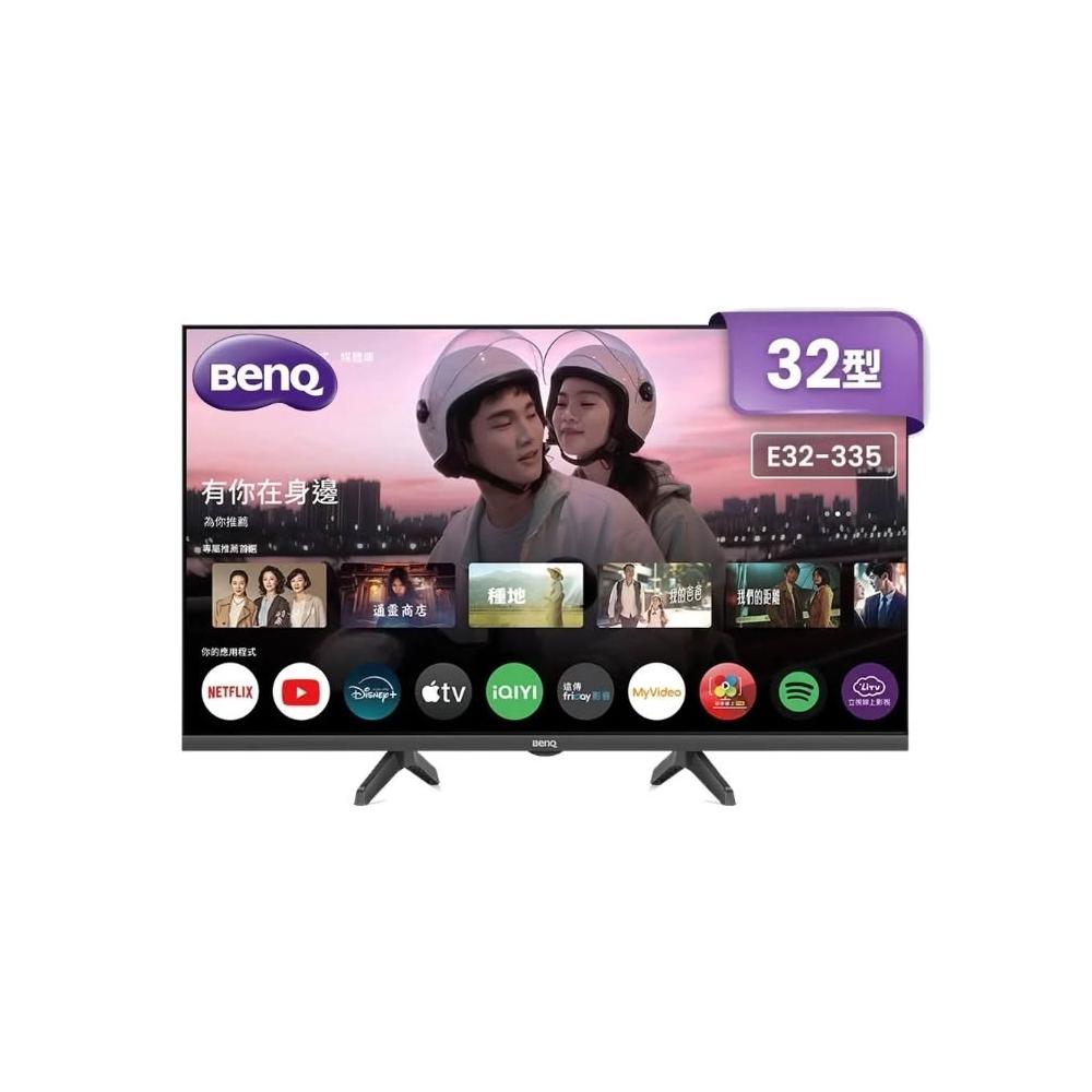 【BenQ】E32-335 32吋 Google TV 低藍光追劇雙護眼 AI智慧大型液晶顯示器 無視訊盒