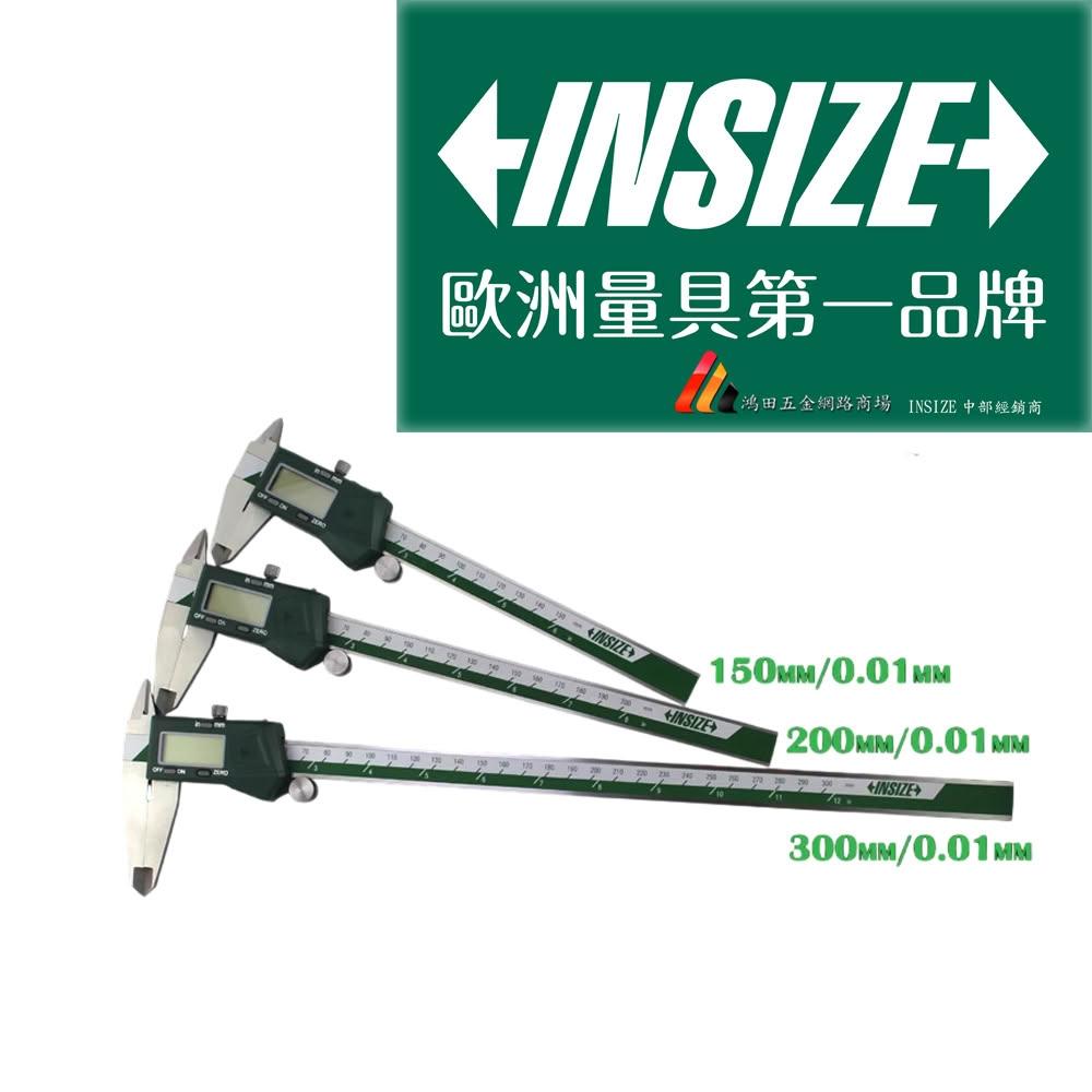 【INSIZE】INSIZE 數位卡尺1108系列 含稅附發票 INSIZE 1+1年保固 電子卡尺 數據傳輸 游標卡尺 精密量測