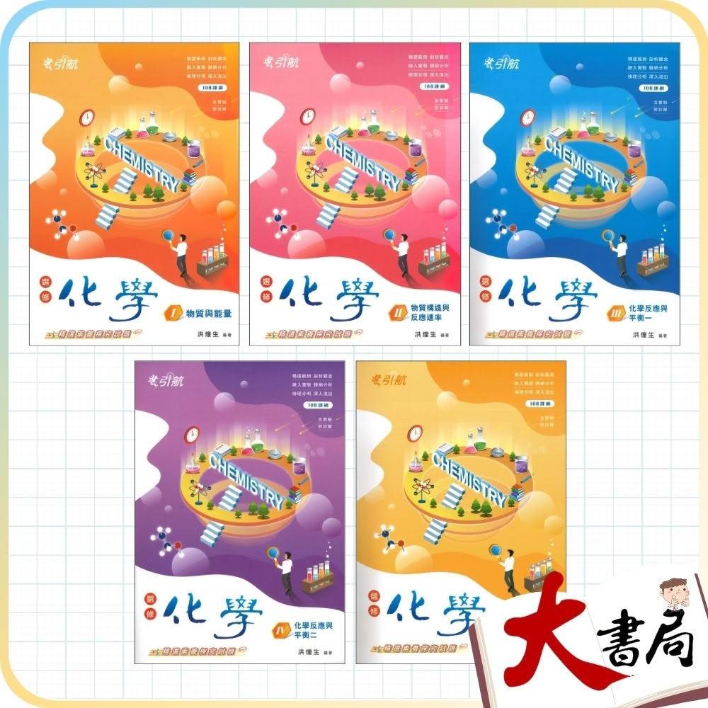 化學- momo購物網- 好評推薦- 2026年6月