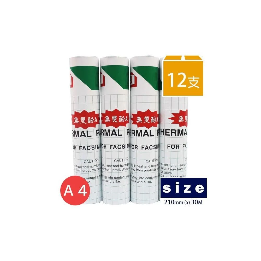 富士 A4傳真紙 210mm x 30m(不足碼) /一箱12支入 超高感度傳真紙 一般標準型 無雙酚A -文