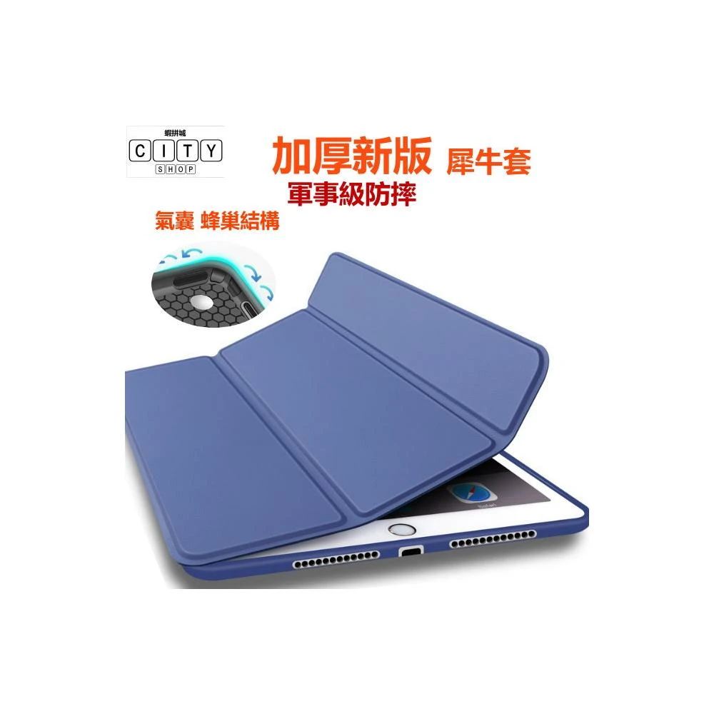 氣墊防摔 蜂巢 ipad 保護套 ipad 11 10 9 8 air 5 pro 9.7 12.9 mini6 保護殼
