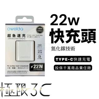 氮化鎵 22w 快充頭 usb-c充電器 充電頭 type c PD快充 充電器 單孔充電頭 iphone 17 充電頭