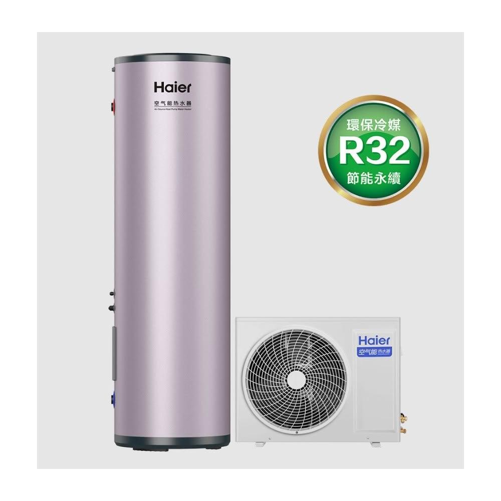 【Haier 海爾】R32變頻熱泵熱水器TFE7-200L 環保冷媒 自凍潔 搪瓷緻密三層膽 HP34W/200TFE7