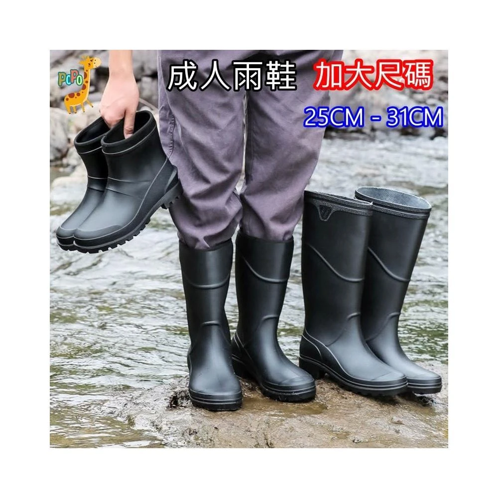  新品促銷 附鞋墊 成人 大尺碼 加大 低筒 中筒 高筒 長筒 男雨鞋 雨靴 雨鞋 膠鞋 雨鞋男 防水 防滑