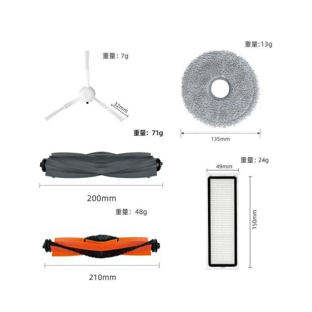 適用小米X20+ 耗材  小米S20+配件  小米掃拖機主刷 邊刷 拖布 濾網 萬向輪 除垢銀離子