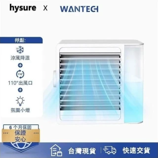 hysure 海說】CL-1 水冷扇冷風扇USB 冷氣機露營冷氣行動冷氣移動冷氣