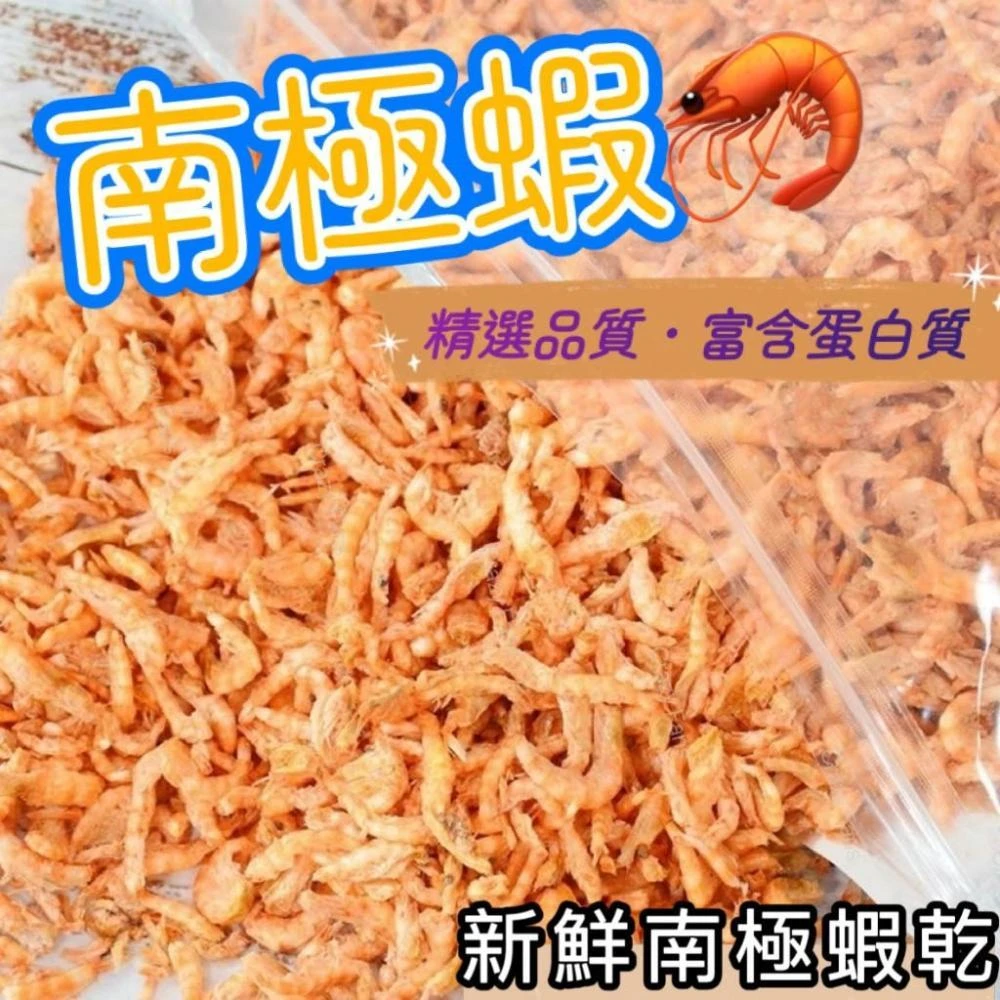 水族專用 兩棲 乾燥南極蝦 補充包 適合澤龜 龍魚 海水魚花羅漢 血鸚鵡 錦鯉 南極蝦乾 增豔 南極蝦