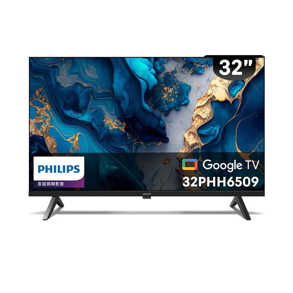 【Philips 飛利浦】32PHH6509 32型 Google TV 智慧顯示器｜含運無安裝