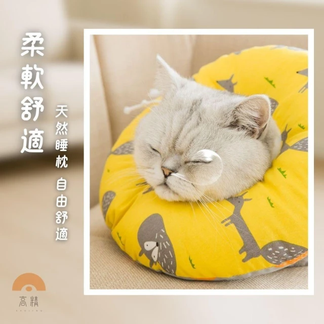 【Kao jing 高精】台灣現貨舒適軟布頭套 寵物頭套/貓頭套/狗頭套/軟布頭套/貓頭套/軟頭套/防舔頭套/寵物頭飾