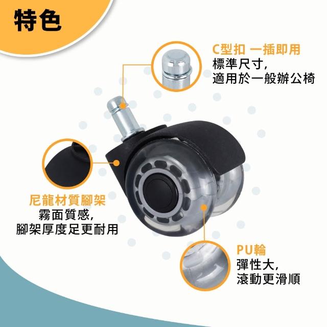 【AXL Global】電競椅/一般辦公椅替換輪子 2吋PU雙輪 靜音辦公椅輪子 電腦椅滾輪更換 11mm通用 萬向腳輪 (5入組)