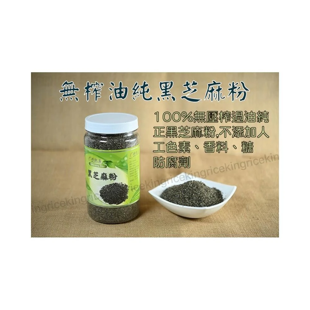 黑芝麻粉 (600g)  黑芝麻  芝麻   芝麻粉  純黑芝麻  熟黑芝麻  芝麻醬  黑芝麻醬 芝麻糊 黑芝麻糊