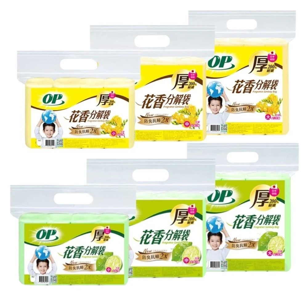 【OP】(6包)花香分解袋(厚) 小蒼蘭/檸檬/薰衣草 大/中/小 防臭除蟑2X