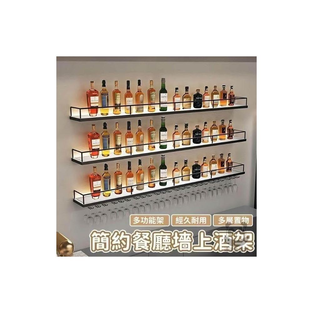 [簡約餐廳墻上酒架 宅配免運]簡約上牆酒架 吧臺壁掛紅酒杯杯架 餐廳懸掛鐵藝酒櫃 輕奢置物架 EIH