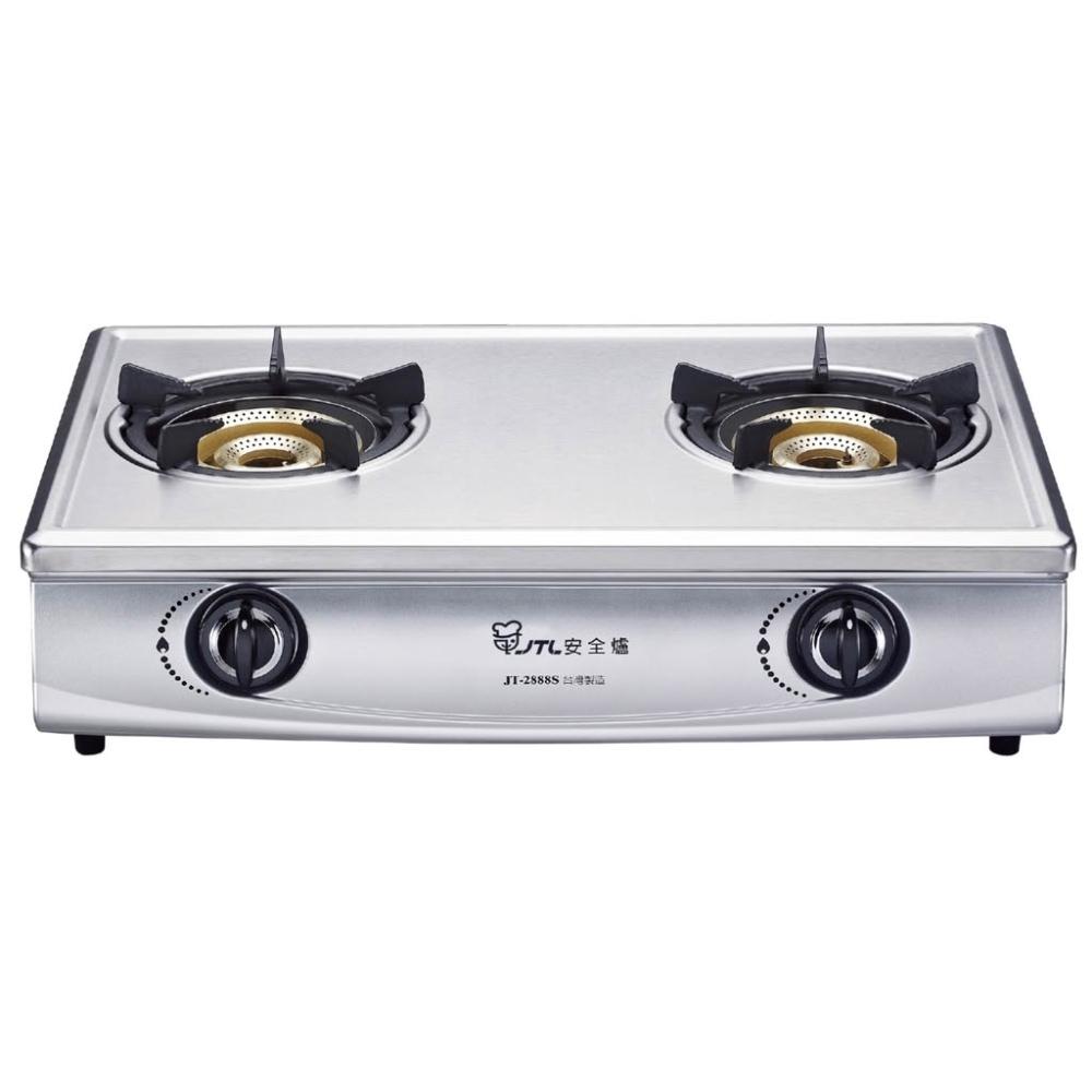 【喜特麗】JT-2888S 雙口檯爐（內焰式）瓦斯爐 第三代雙內焰爐 JT-2888 內焰爐 雙排燄孔雙環內焰