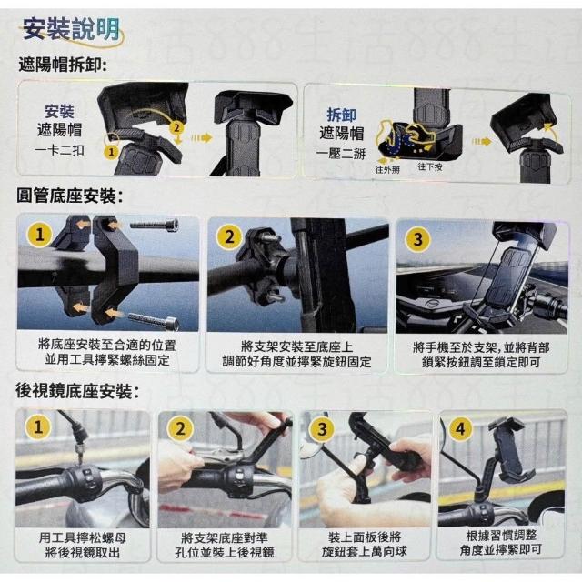 壹玖伍 CX-BK39 機車 摩托車 減震 遮陽 擋雨帽 手機支架 支架 手機架 機車手機架