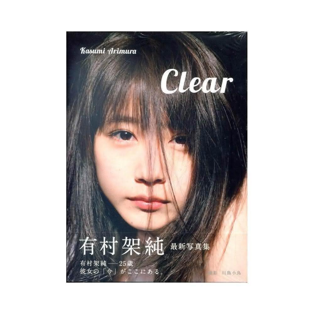 有村架純寫真集《Clear》
