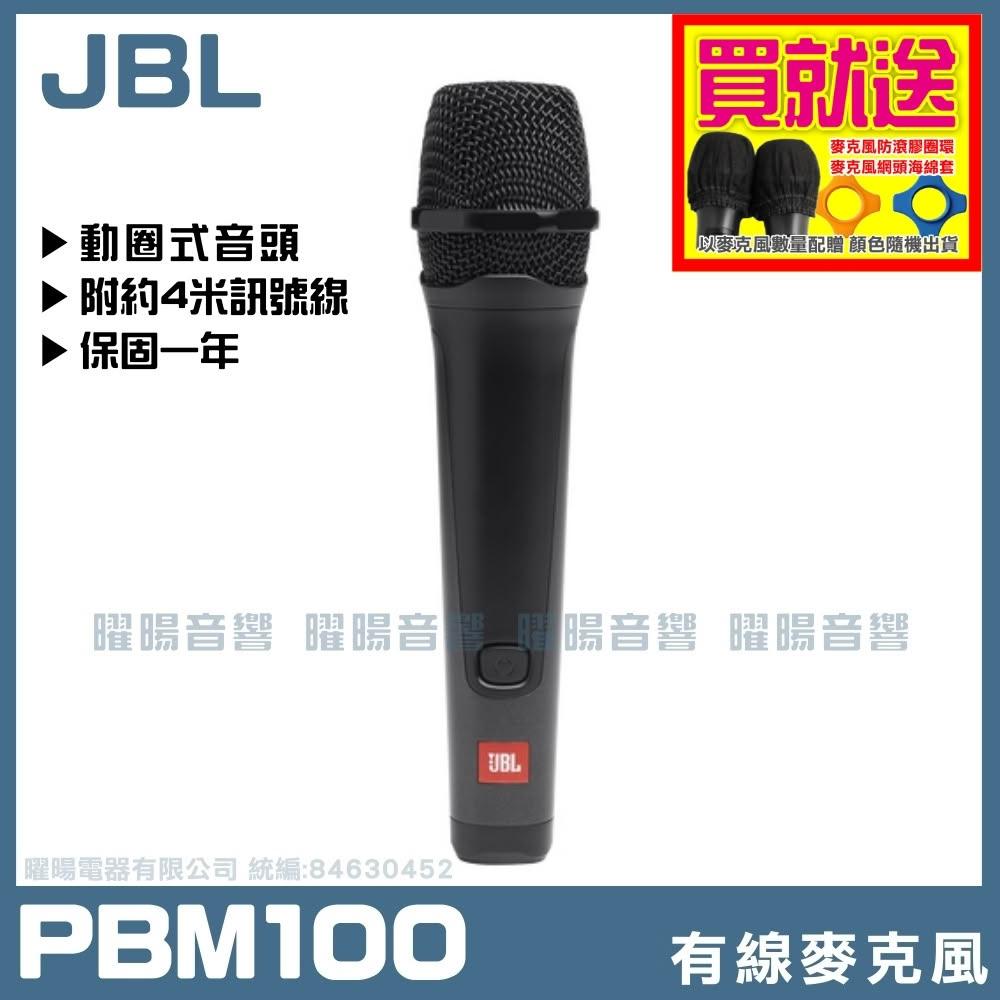JBL PBM100 是一款高音質無線耳機，結合 JBL 精緻音效技術與舒適設計，提供高解析度音效體驗。採用先進的無線傳輸技術，讓您享受無線自由的聆聽方式。輕巧便攜，適合日常通勤、運動與娛樂使用，長時間佩戴也不會感到疲勞。