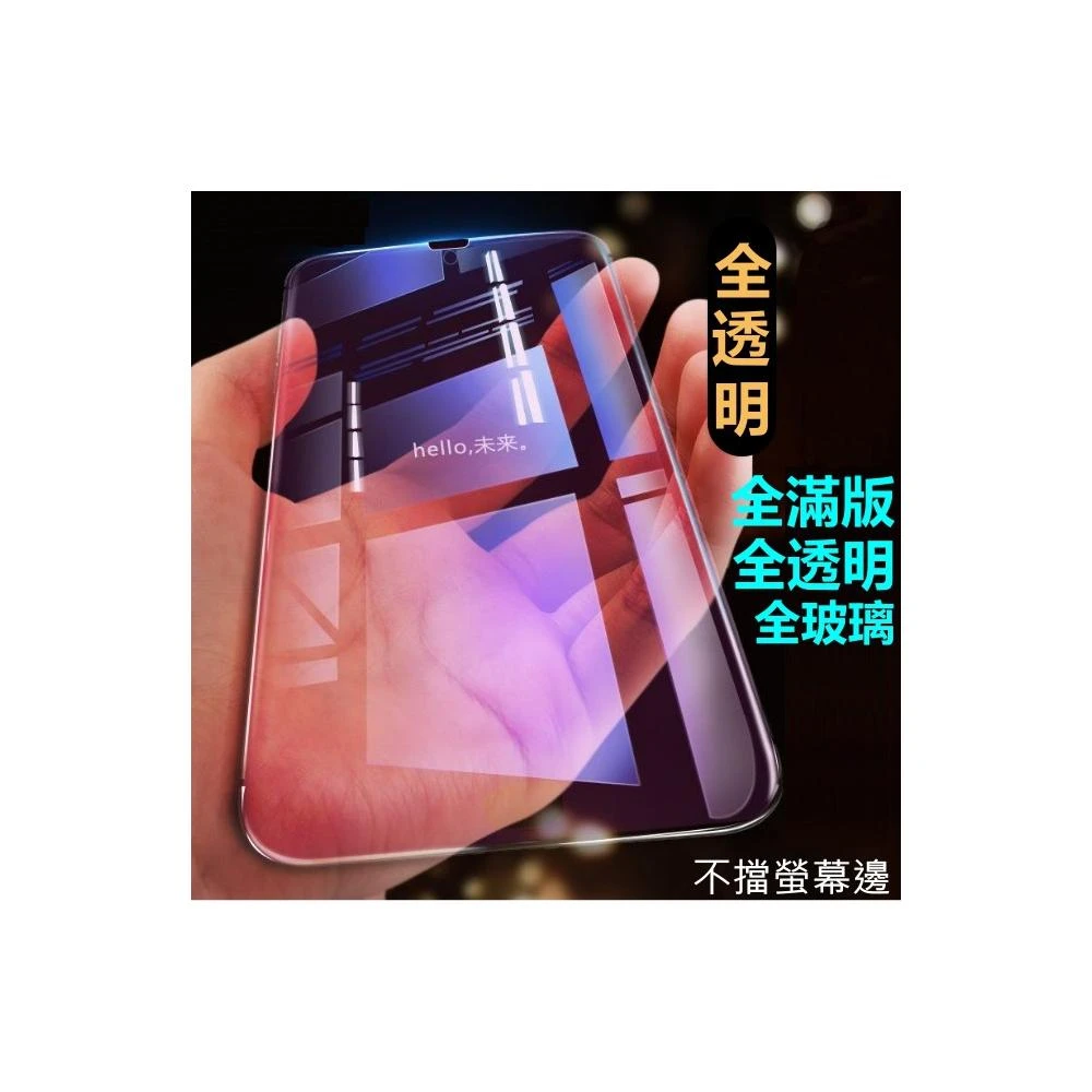 OPPO 全透明 滿版 玻璃貼 保護貼 AX5s R17 R15 A73 R11sPlus Find X2 Pro
