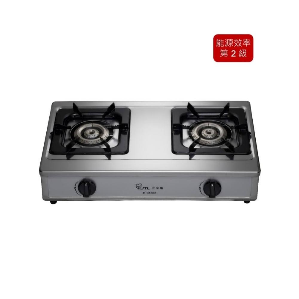 【喜特麗】JT-GT205S 雙口檯爐 全機身不鏽鋼 首創全尺寸清潔拉盤 表面止水凸緣設計 二級能效