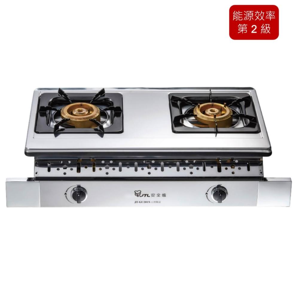 【喜特麗】JT-GU201S  雙口嵌入爐 全尺寸清潔拉盤 銅合金大爐頭 不鏽鋼框體 台灣製拷克 二級能效