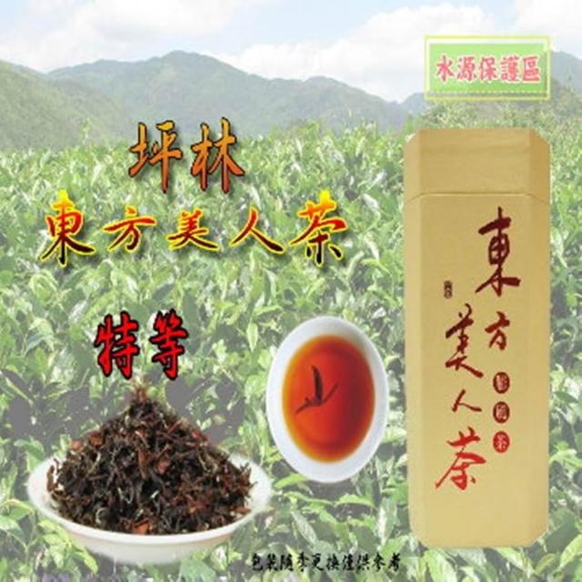 紅玉烏龍｜紅玉紅茶｜坪林蜜香紅茶｜極品東方美人｜高山級紅茶｜手採無