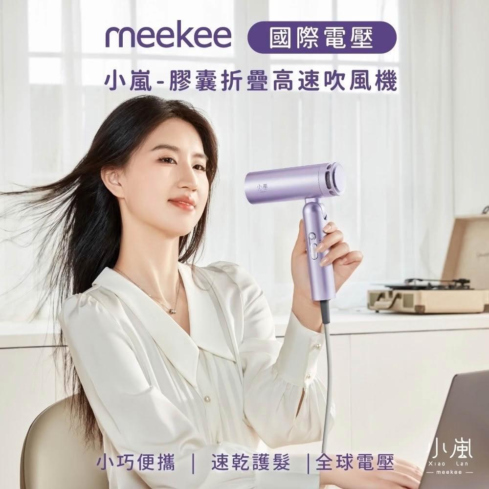  Meekee MK-DRYER 立式吹風機，採用1200W強力瓦數，提供五段溫度與三段風速調整，適合快速乾髮與熱風迴圈。主機尺寸119~148cm可伸縮調整，重量僅3.45kg，粉紅色或綠色系設計輕巧美觀。內建安全溫度保護裝置，配備磁吸式遙控器、底盤與支撐桿，110V電壓適用臺灣，中國製造，1年保固，BSMI許可字號R55207，讓您輕鬆享受專業級吹風體驗！ 