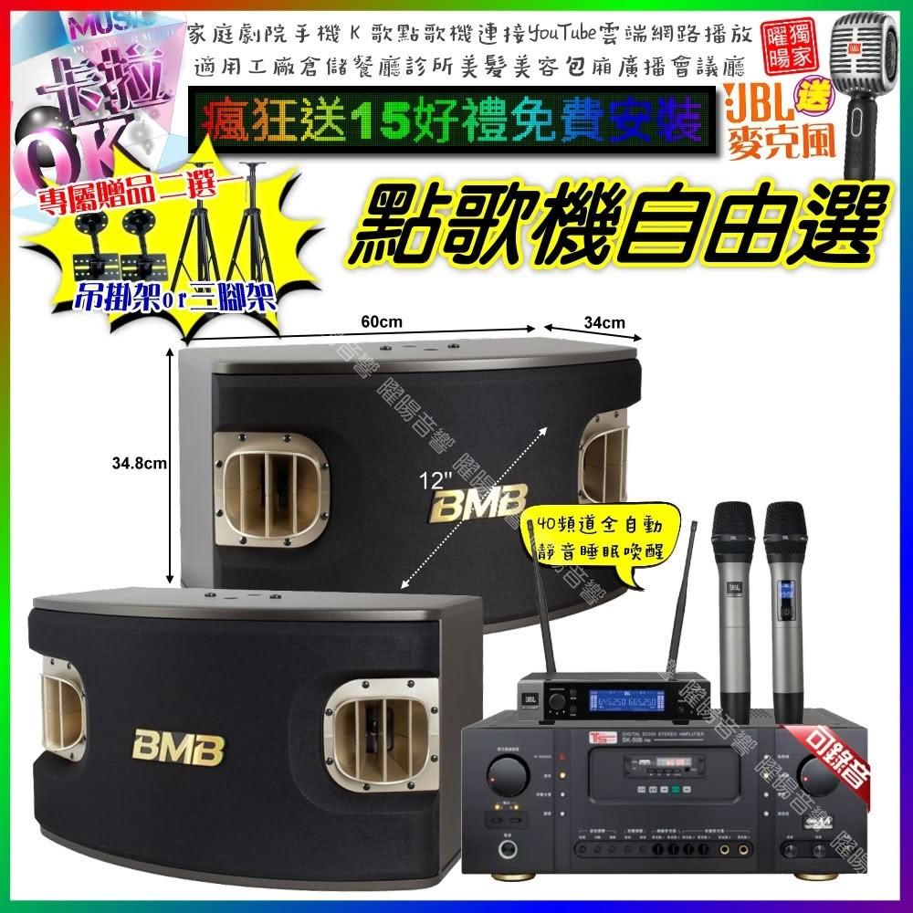 音圓品牌 BMB CSV-900 動圈式伴唱機，專為家用設計，提供高品質音效體驗。包含擴大機、喇叭及麥克風接收機，適閤家庭KTV娛樂。保固期長達2年（擴大機/喇叭/麥克風接收機保固二年，點歌機保固一年，消耗品及贈品無保固），讓您盡情享受歌唱樂趣。