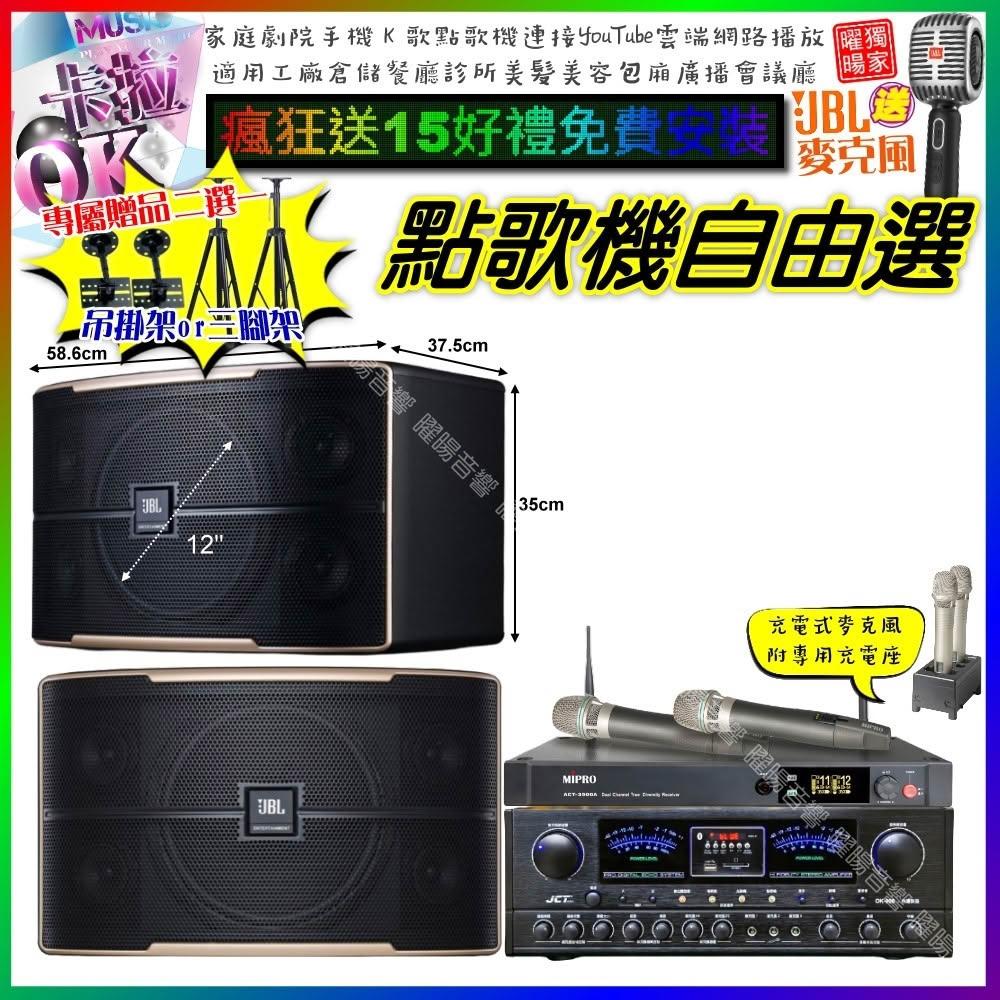 升級您的卡拉OK娛樂體驗！JBL Pasion 12 喇叭組結合音圓APP點歌（N5 APP）觸控手寫快速點歌系統、FRANCE Dream音效卡、音圓STAR-25鏡面美型點歌機（4TB儲存）、觸控螢幕（二選一）、KS-600專業擴大機，提供高解析音質與沉浸式KTV享受。適用家庭或商用場域，支援無線點歌，安裝簡易，帶來專業級演唱樂趣！