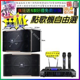 自由選JBL BEYOND1+JBL PASION12+JBL VM-300 劇院KTV/音響設備