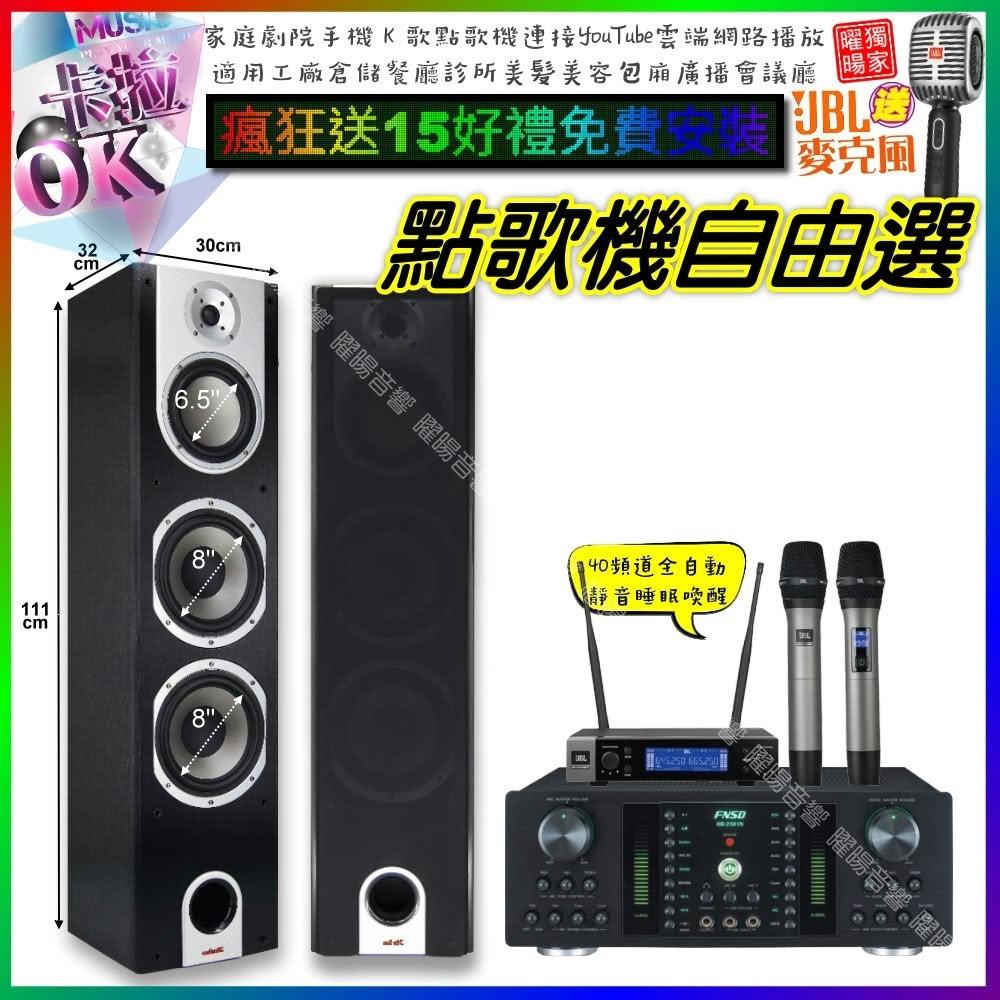 自由選FNSD HR-2501N+YAKO A-803+JBL VM-200 劇院KTV/音響設備