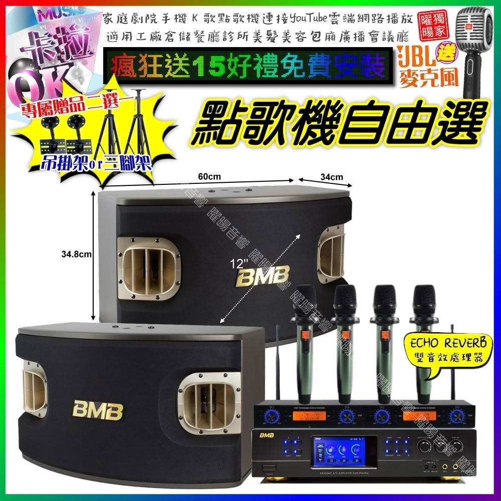 自由選BMB DAR-350HD4+BMB CSV-900+YAKO AD-100X2 劇院KTV/音響設備