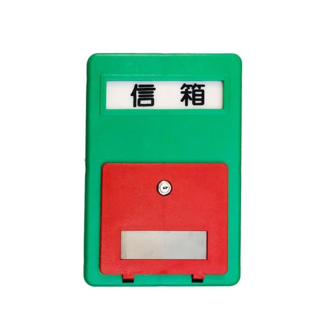 木馬信箱 塑膠信箱 附鎖信箱 綠色信箱(中號) 中崙五金