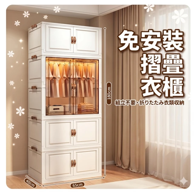 【HEY!】65cm免安裝折疊衣服收納櫃✨衣櫥 塑膠家用零食儲物櫃 收納箱 寶寶衣服收納櫃 儲物櫃 衣櫃