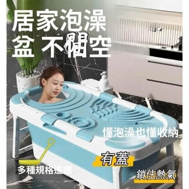 浴缸 加厚折疊浴缸 折疊浴桶 可折叠浴桶浴缸加大加高沐浴盆全身成人洗澡桶家用神器