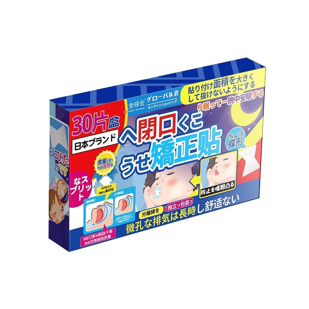 【JDUDS】閉嘴貼 睡覺輔助 鼻呼吸貼 呼吸貼 口呼吸 閉嘴貼 打呼膠帶