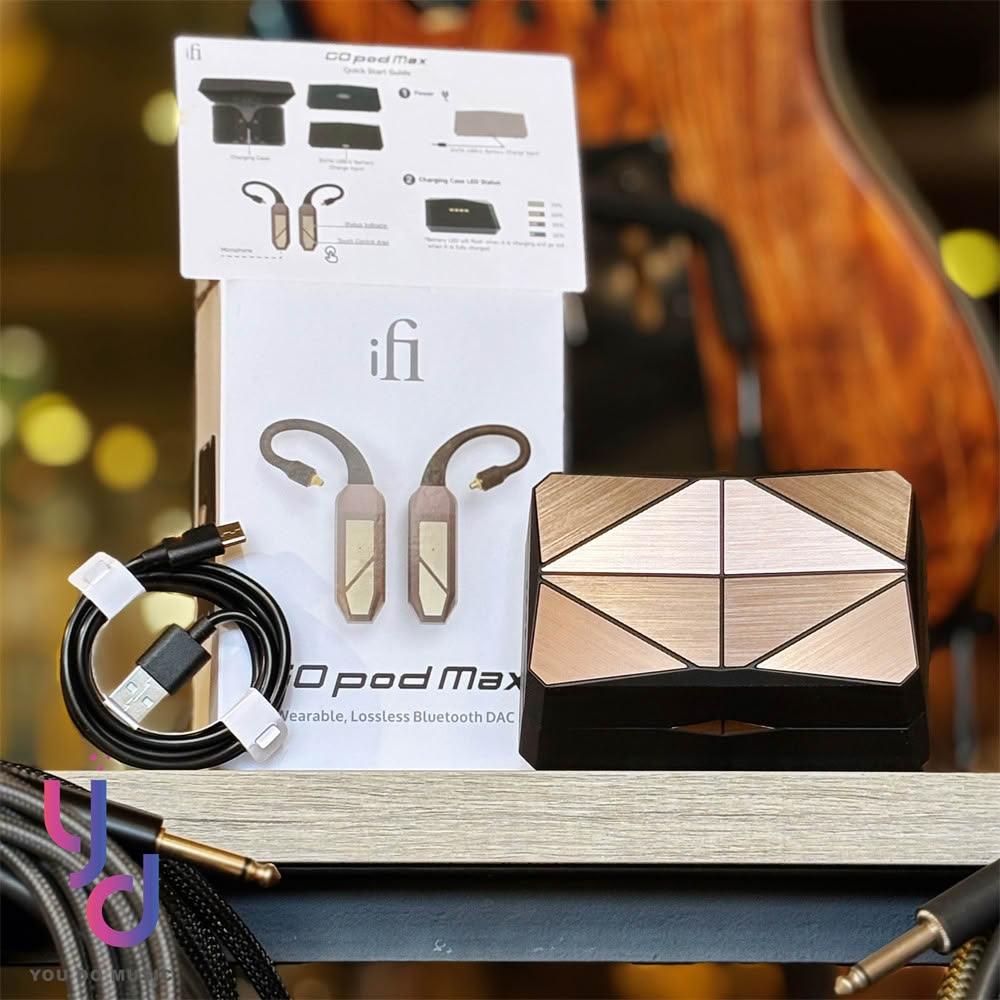 【ifi Audio】贈原廠充電盒 iFI 悅爾法 Go Pod Max 旗艦 藍牙 模組 MMCX 0.78 IPX5 公司貨 一年保